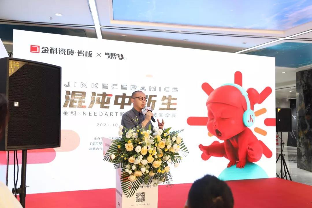 混沌中新生!老司机软件网站X NEEDART跨界联名，破圈增长!