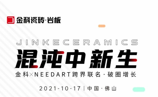 嚯！中国建材流通协会黄芯红、华夏陶瓷网刘小明、建材天地罗青，打CALL老司机软件网站，10月17日见！