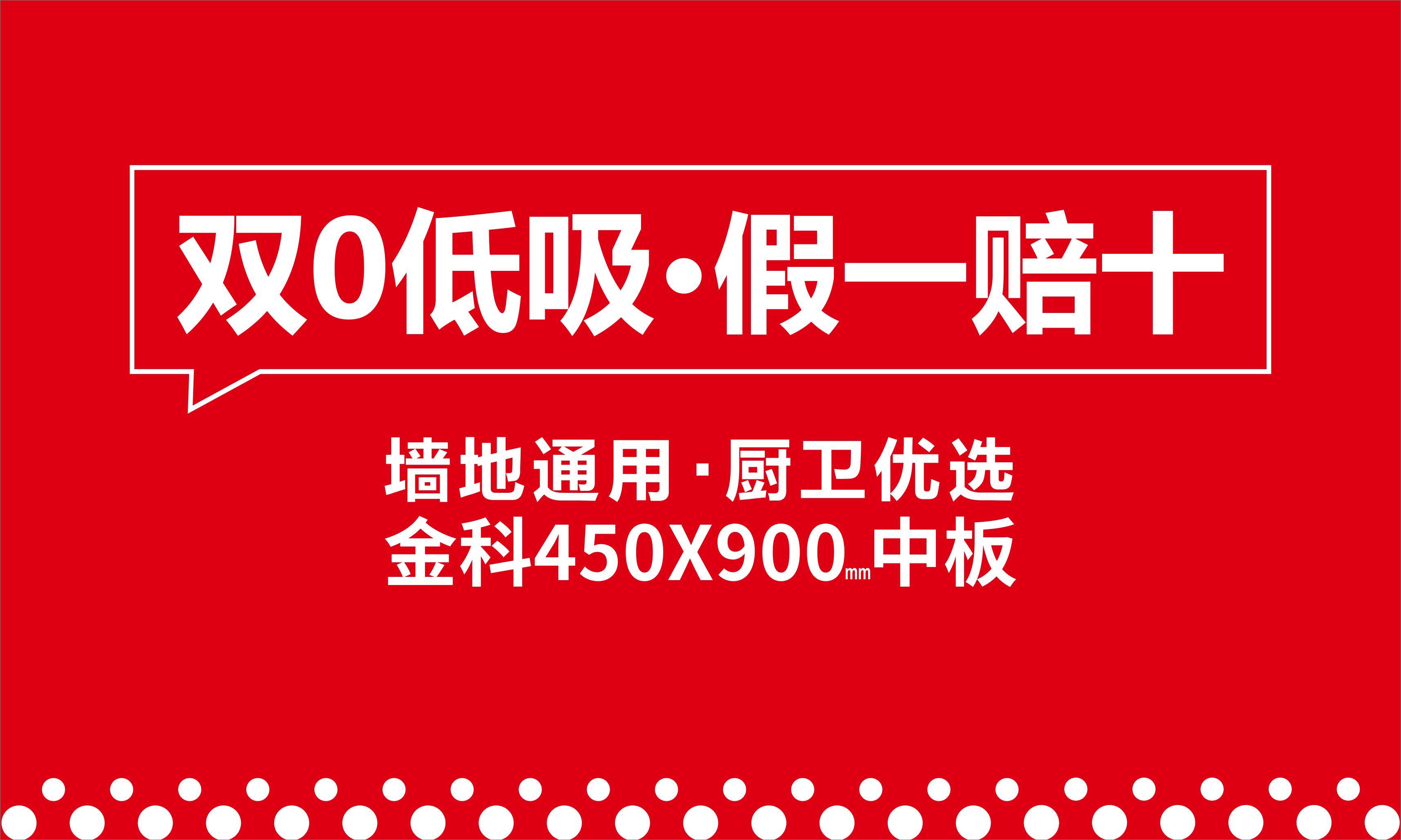 老司机软件网站中板瓷砖