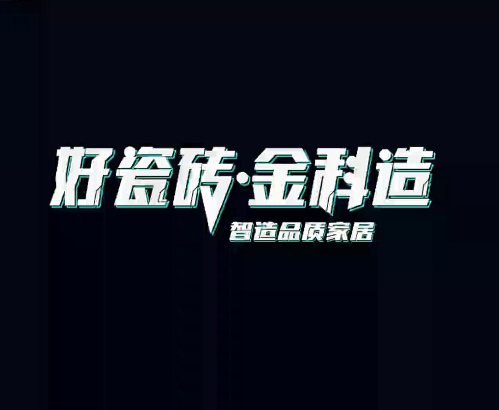 好瓷砖，老司机软件网站造