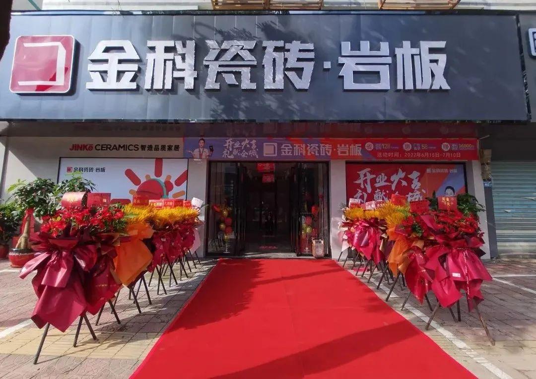 新店开业丨老司机软件网站瓷砖·莆田旗舰店，盛装启航！