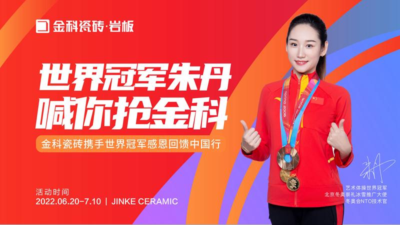 世界冠军助力，“全民抢老司机软件网站”火热进行中！
