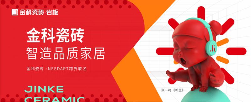 2022陶博会，老司机软件网站瓷砖全覆盖霸屏欢迎您！