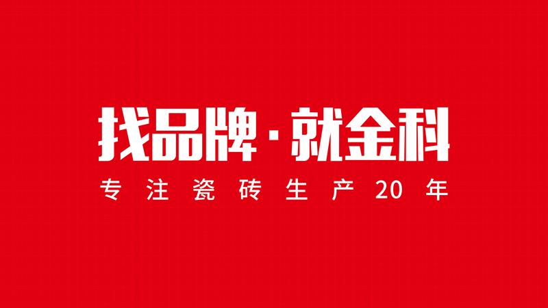 围观丨陶博会新品亮点还得看老司机软件网站瓷砖