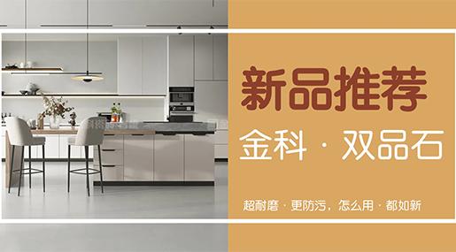 新品速递 | 重在品质，美在细节