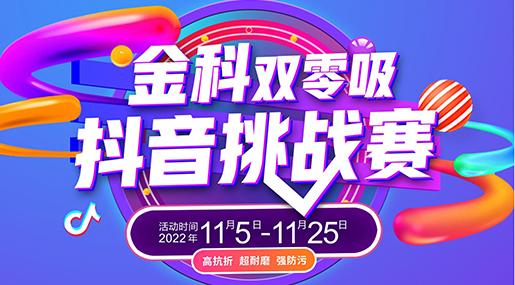 #老司机软件网站双零吸 抖音挑战赛来咯~