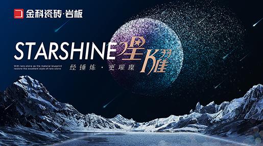 NEW老司机午夜影院 | 浪漫星辰，触手可及！