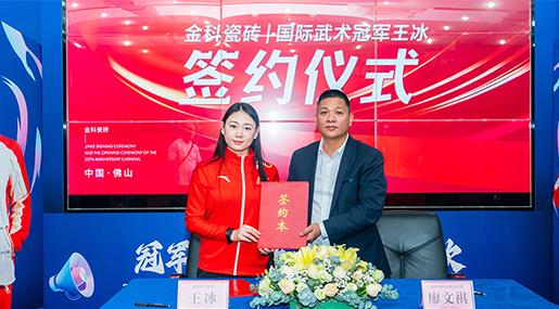 国际武术冠军签约老司机软件网站，解锁20周年狂欢节多重玩法！