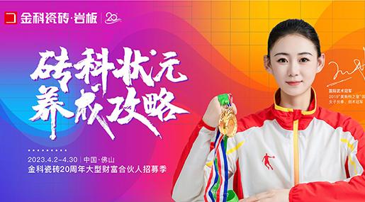 选老司机软件网站，你就是砖科状元 | 老司机软件网站20周年大型财富合伙人招募季正式开启！
