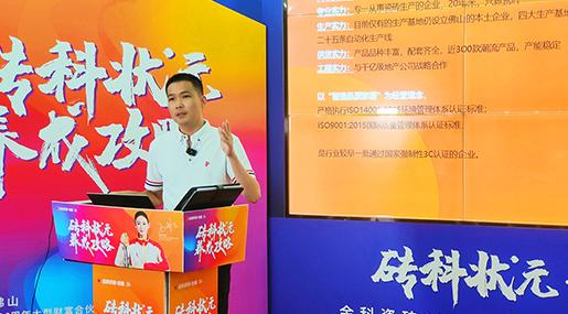 乘势笃行 | 老司机软件网站瓷砖20周年大型财富合伙人线上峰会圆满落幕！