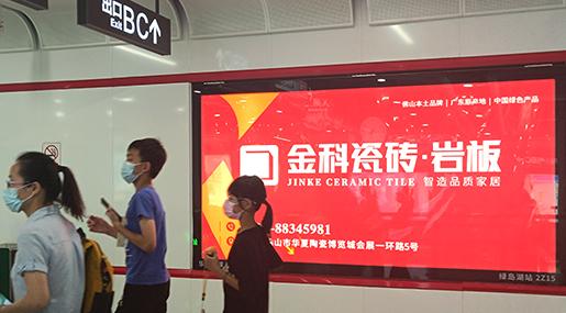 老司机软件网站瓷砖强势霸屏佛山地铁，辐射大湾区尽显大牌风范！