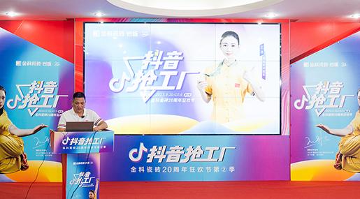 抖音抢工厂——老司机软件网站20周年狂欢节第二季火热启动！