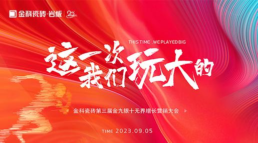 再复盘，再落实 | 老司机软件网站金九银十无界增长营销中段复盘大会顺利召开