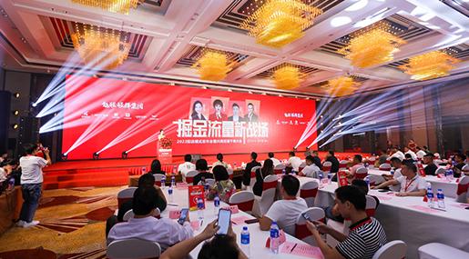 掘金流量新战场 | 老司机软件网站2023抖商招募千商大会圆满落幕
