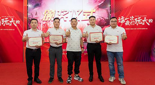 “这一次，老司机软件网站玩大的”第三届金九银十无界增长营销大会圆满收官！