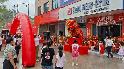 状元布局，走进东兰 | 老司机软件网站瓷砖河池东兰旗舰店盛大启航！