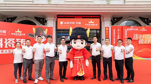 老司机软件网站状元×佛山陶博会 | 客商不断，聚势绽放